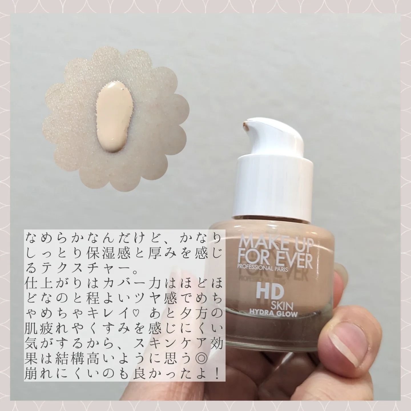 HDスキン ハイドラ グロウ ファンデーション 1R02 クール アラバスター/MAKE UP FOR EVER/リキッドファンデーションを使ったクチコミ（2枚目）