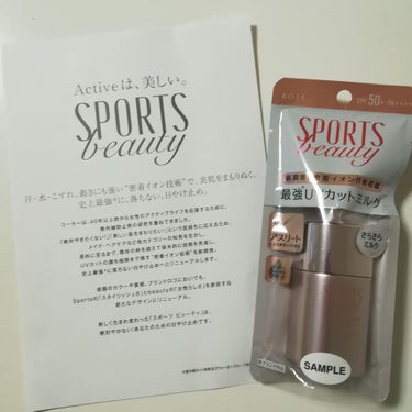 スポーツ ビューティ サンプロテクト ミルクのクチコミ「コーセースポーツビューティー
サンプロテクトミルク
20ml ¥1,000(税抜)

サンプル.....」（1枚目）