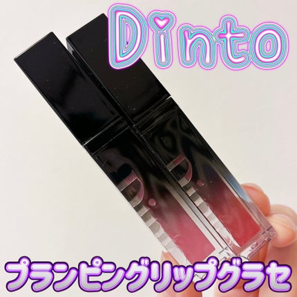ボリュームパールキッスグロス/Dinto/リップグロスを使ったクチコミ(1枚目)