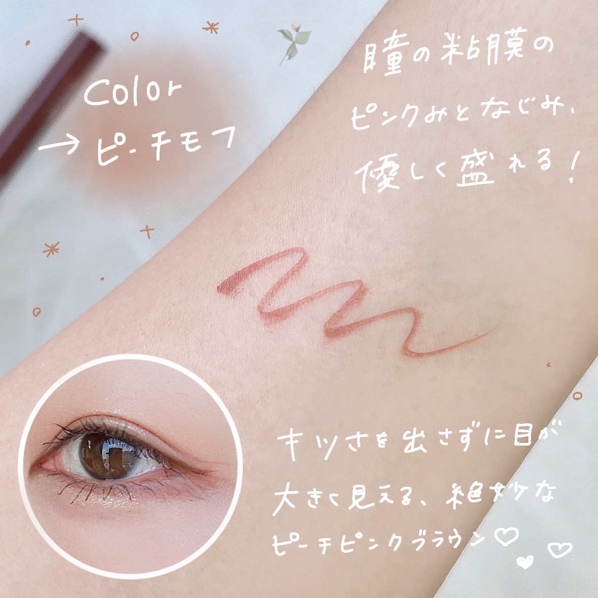 シルキーリキッドアイライナーWP/D-UP/リキッドアイライナーを使ったクチコミ（3枚目）