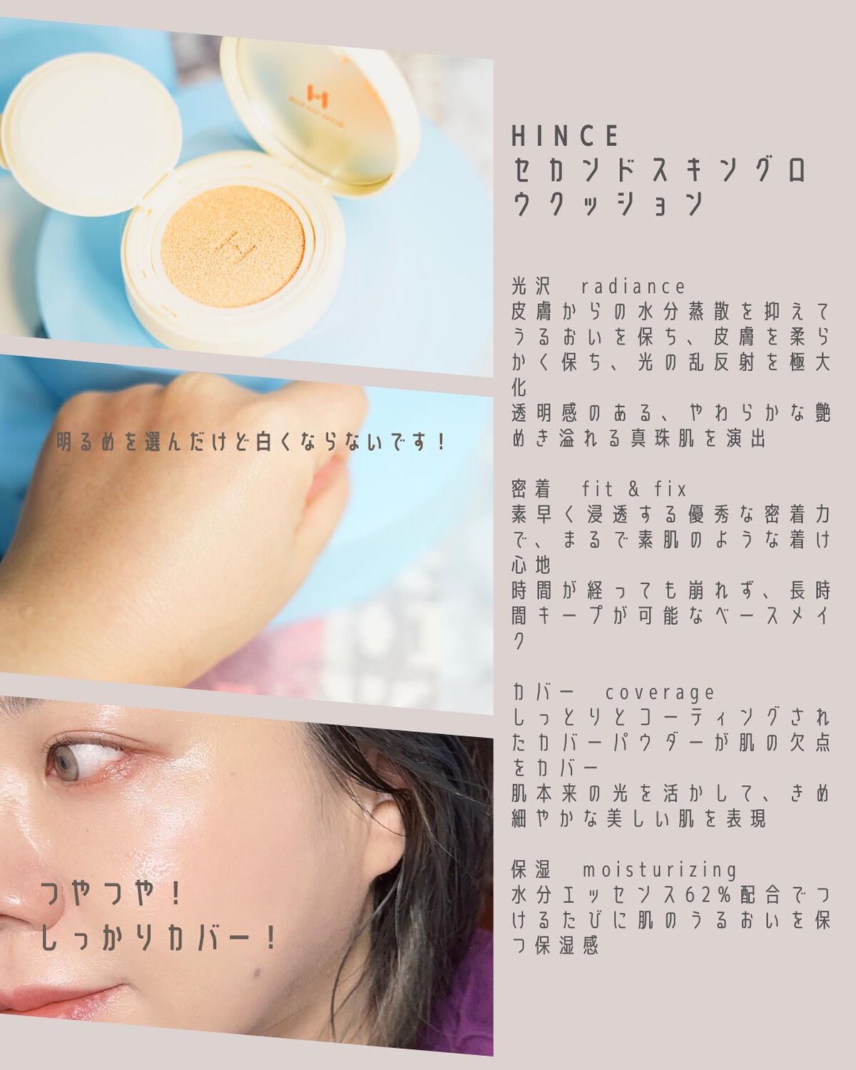 セカンドスキングロウクッション/hince/クッションファンデーションを使ったクチコミ(3枚目)