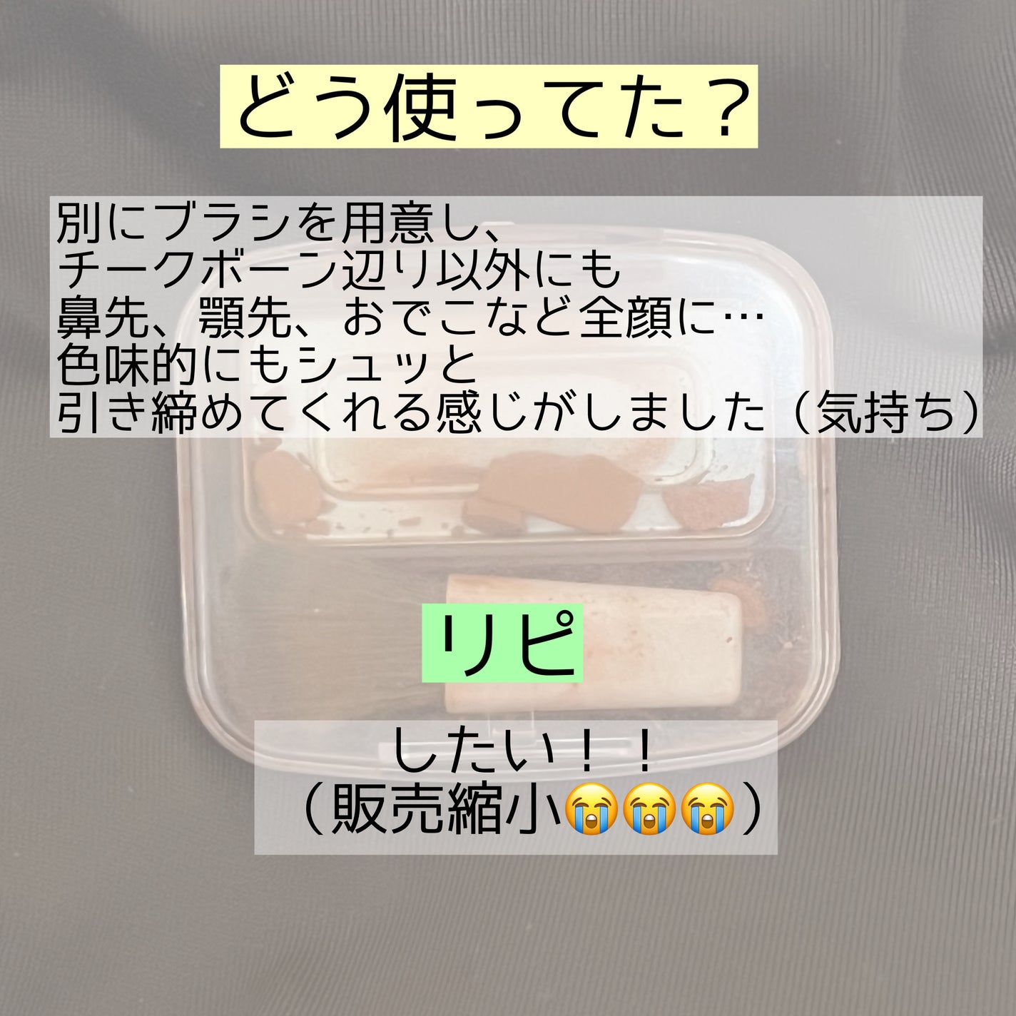 ナチュラル チークN/CEZANNE/パウダーチークを使ったクチコミ(4枚目)