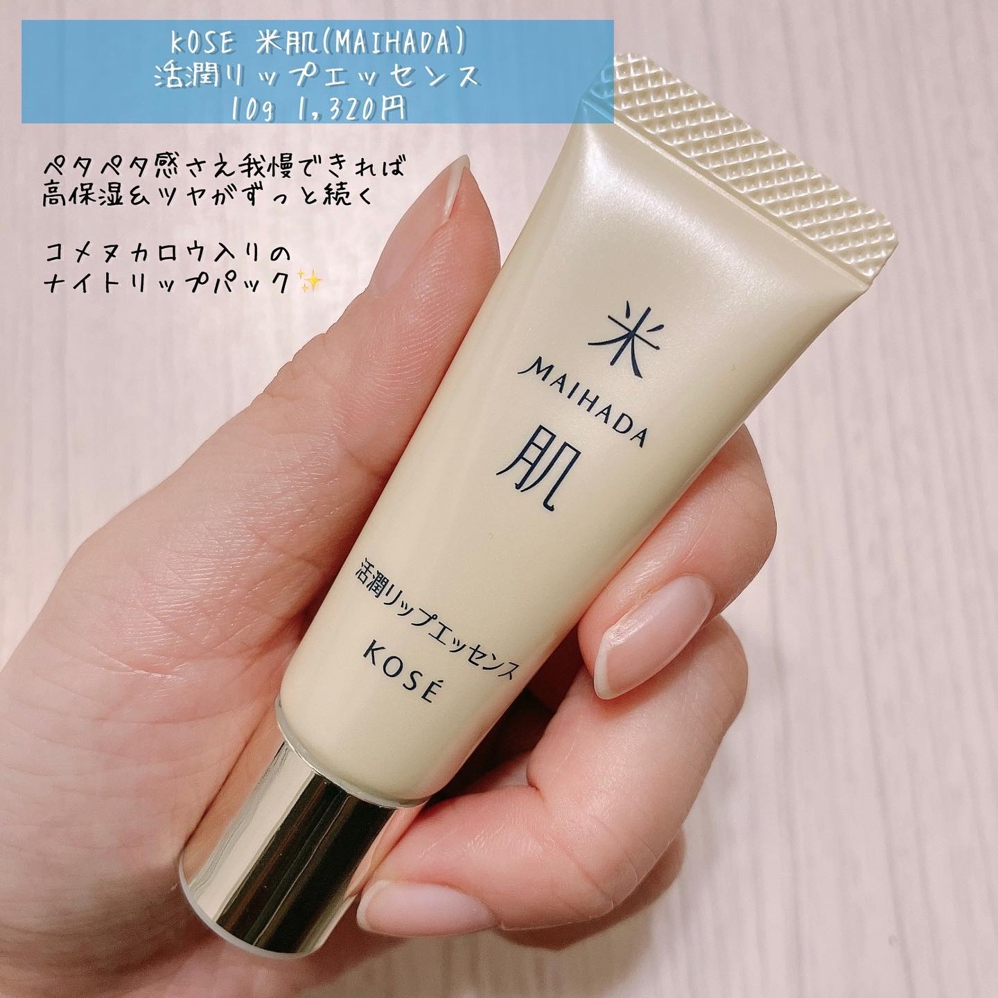 マイハダ 米肌活潤リフトクリーム&エッセンスセット 活潤リフト