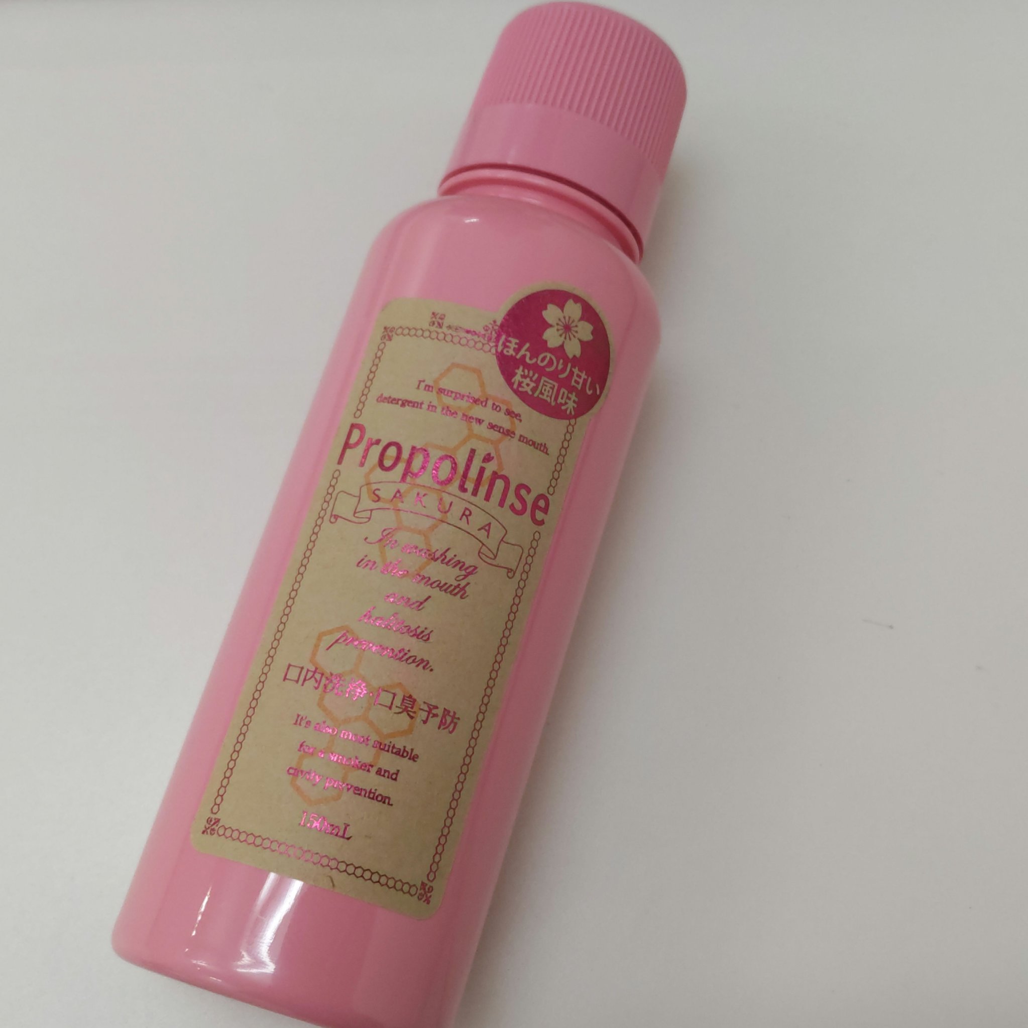 プロポリンス サクラ ちいかわデザイン（150ml）/ピエラス/マウスウォッシュ・スプレーを使ったクチコミ（1枚目）
