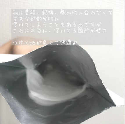 PHセンシティブマスクスージング&モイスト/SAM'U/シートマスク・パックを使ったクチコミ(4枚目)