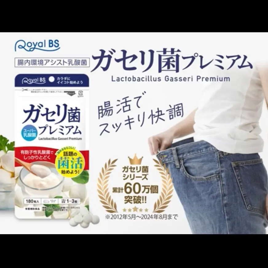 ガセリ菌プレミアム/ビューティーサイエンス/美容サプリメントを使ったクチコミ（3枚目）