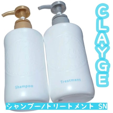 シャンプー/トリートメント SN さらさら/CLAYGE/シャンプー・コンディショナーを使ったクチコミ(1枚目)