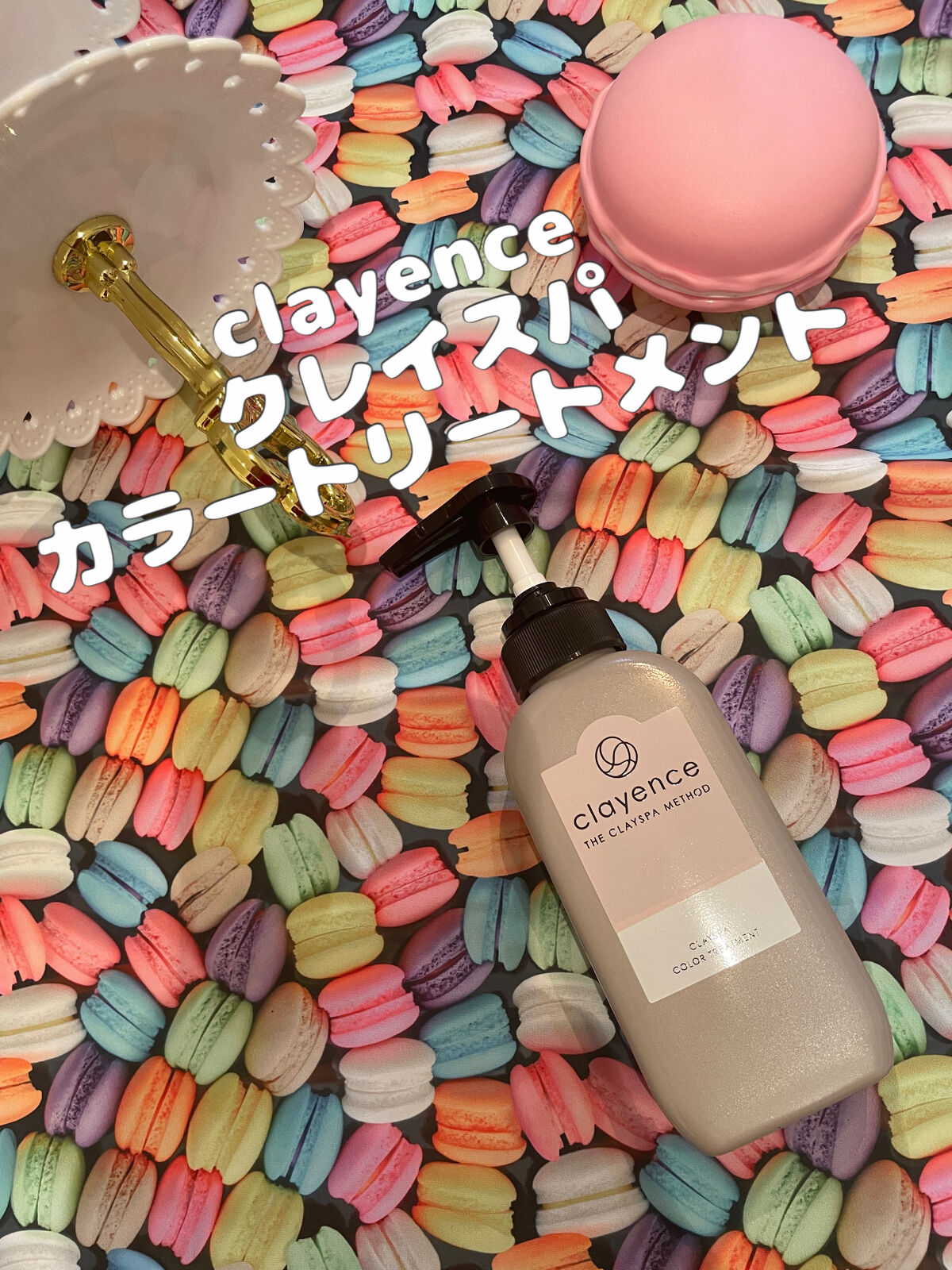 クレイスパ カラートリートメント/clayence/ヘアカラーを使ったクチコミ（1枚目）