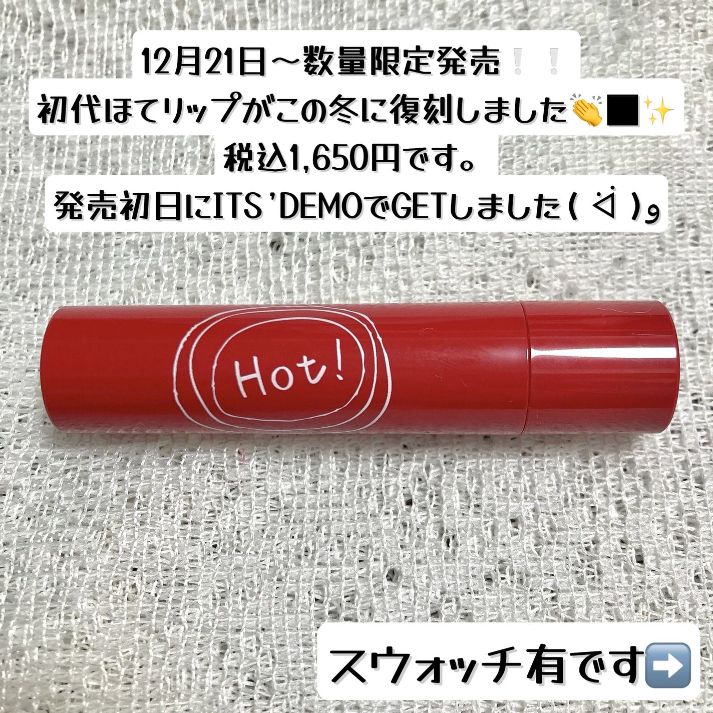 エテュセ リップエッセンス ホット/ettusais/リップ美容液を使ったクチコミ(2枚目)