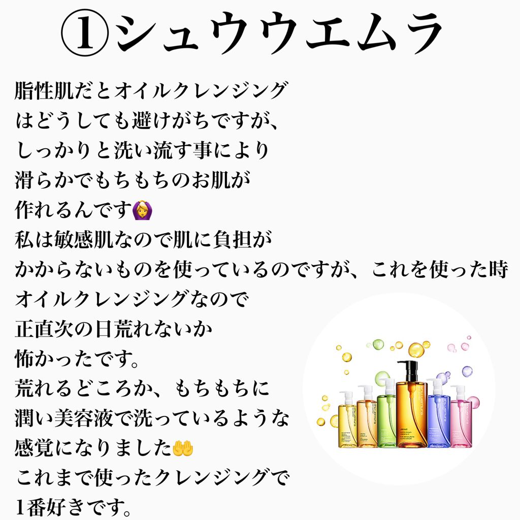 スーパー毛穴オイルクレンジング/ラボラボ/オイルクレンジングを使ったクチコミ(2枚目)