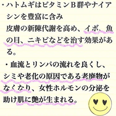 ハトムギ化粧水(ナチュリエ スキンコンディショナー R )/ナチュリエ/化粧水を使ったクチコミ（2枚目）