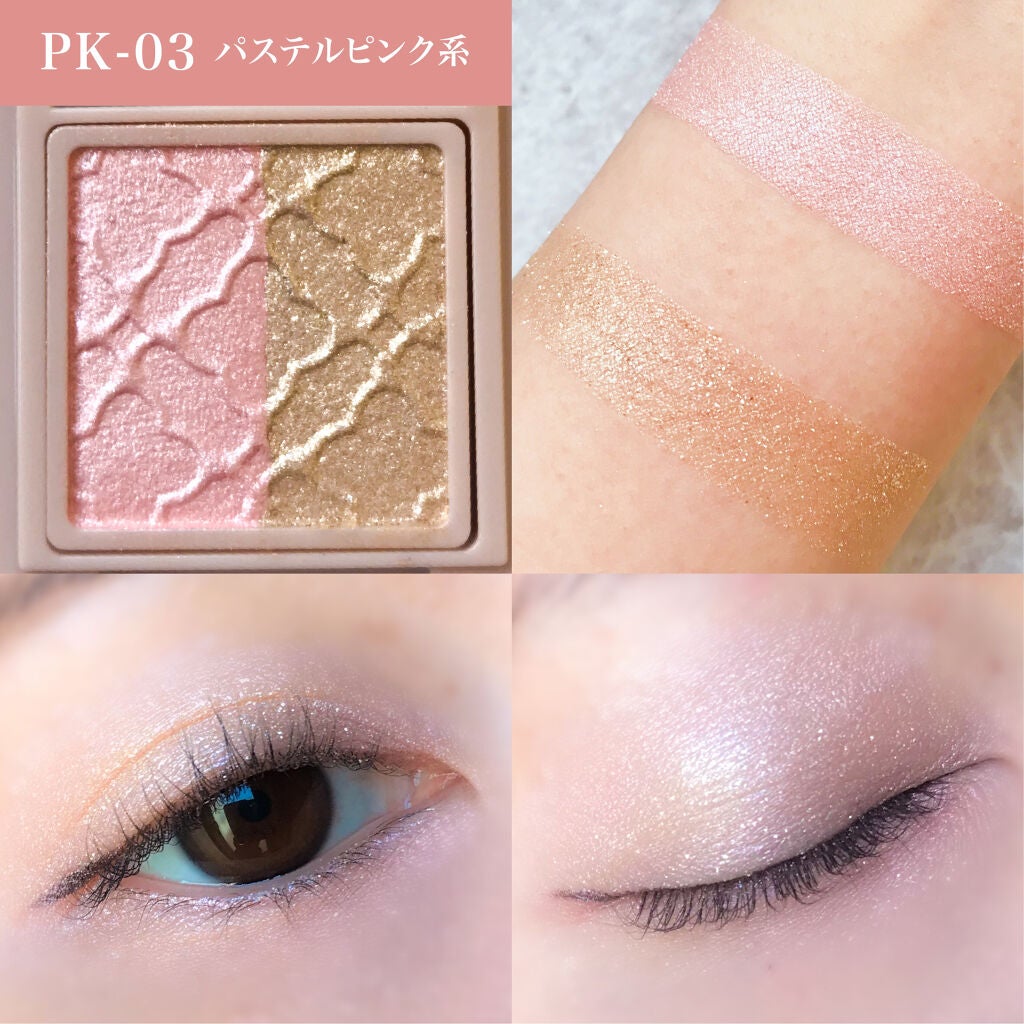 リシェ ダズリング デュオ アイズ/Visée/アイシャドウパレットを使ったクチコミ(4枚目)