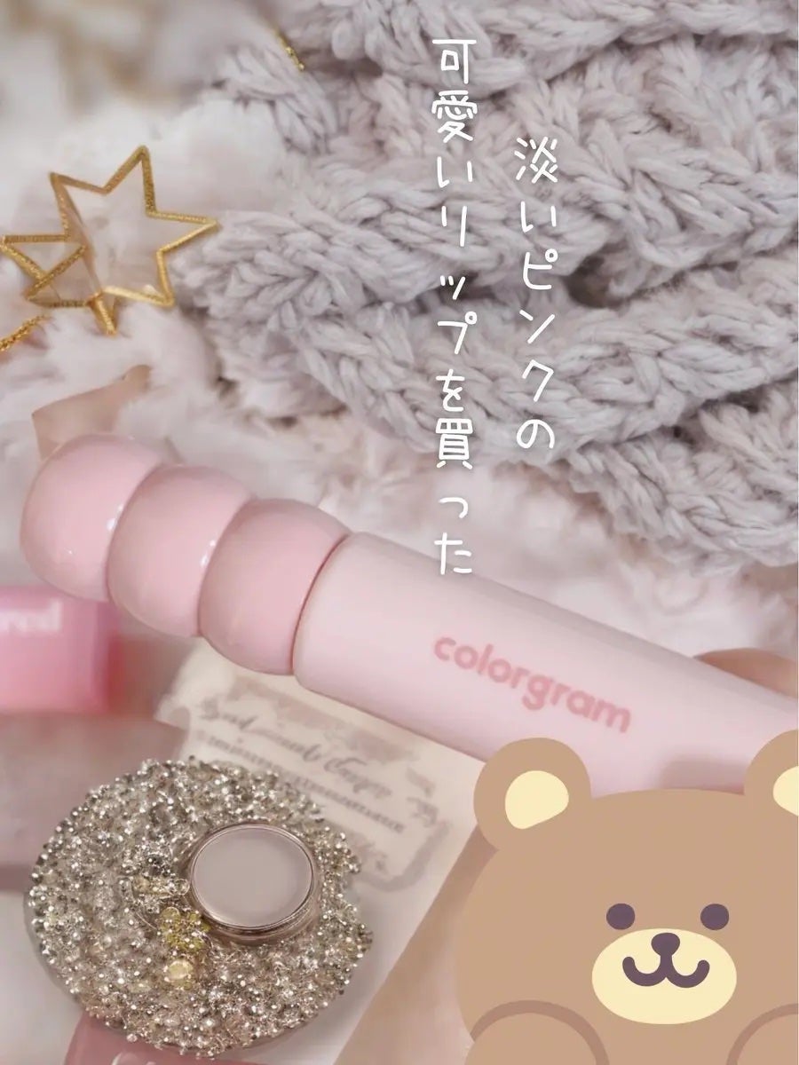 タンフルグラスグロス/Colorgram/リップグロスを使ったクチコミ(1枚目)