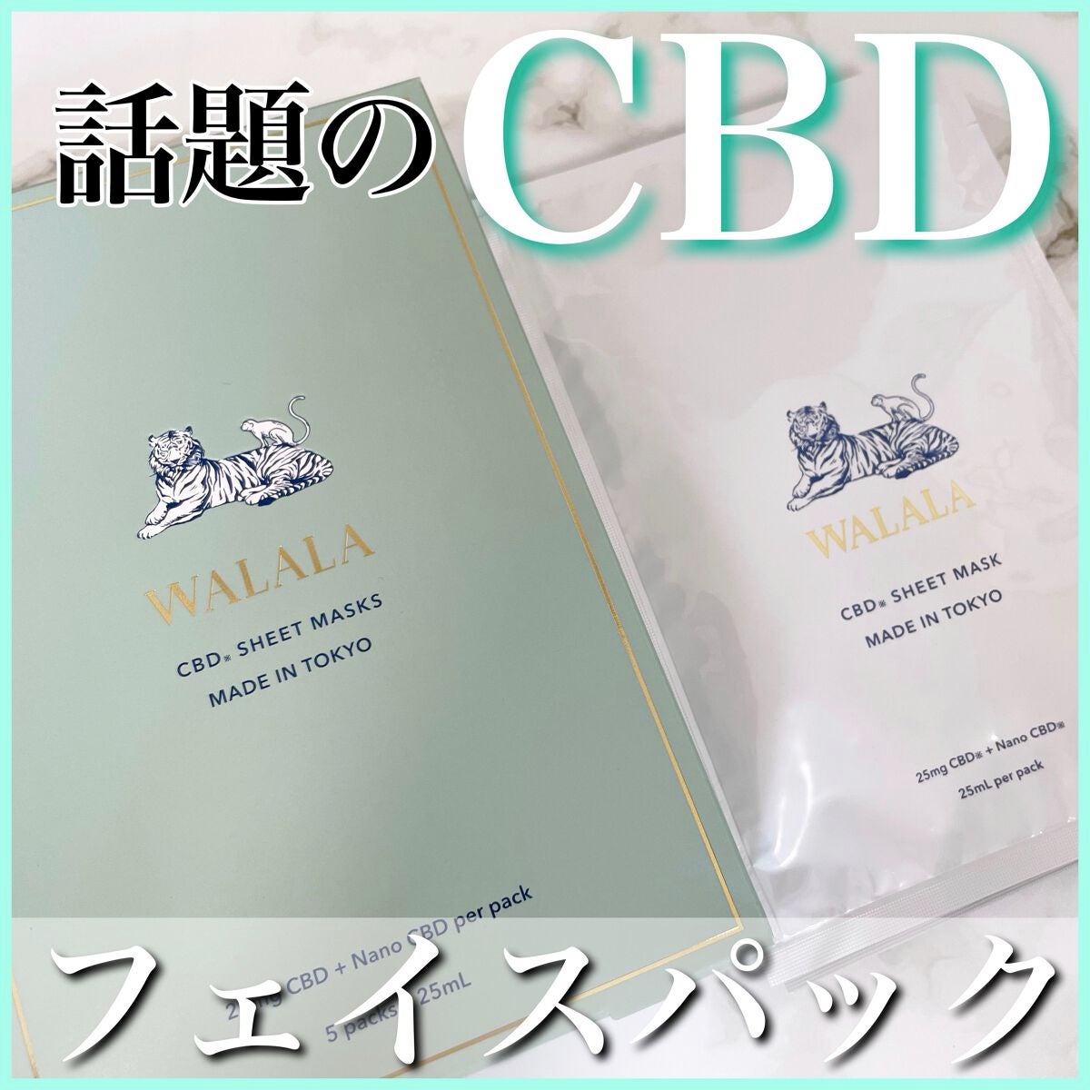 CBD ナイトリカバーフェイスマスク/WALALA/シートマスク・パックを使ったクチコミ(1枚目)