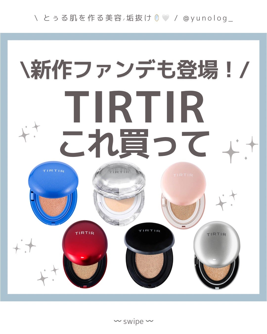 マスクフィットクッション/TIRTIR(ティルティル)/クッションファンデーションを使ったクチコミ(1枚目)