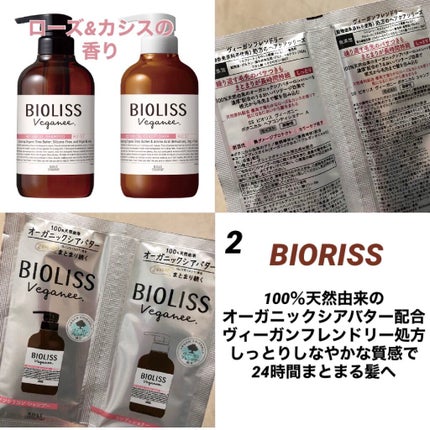 ボタニカルシャンプー/トリートメント(モイスト)/BOTANIST/シャンプー・コンディショナーを使ったクチコミ(3枚目)