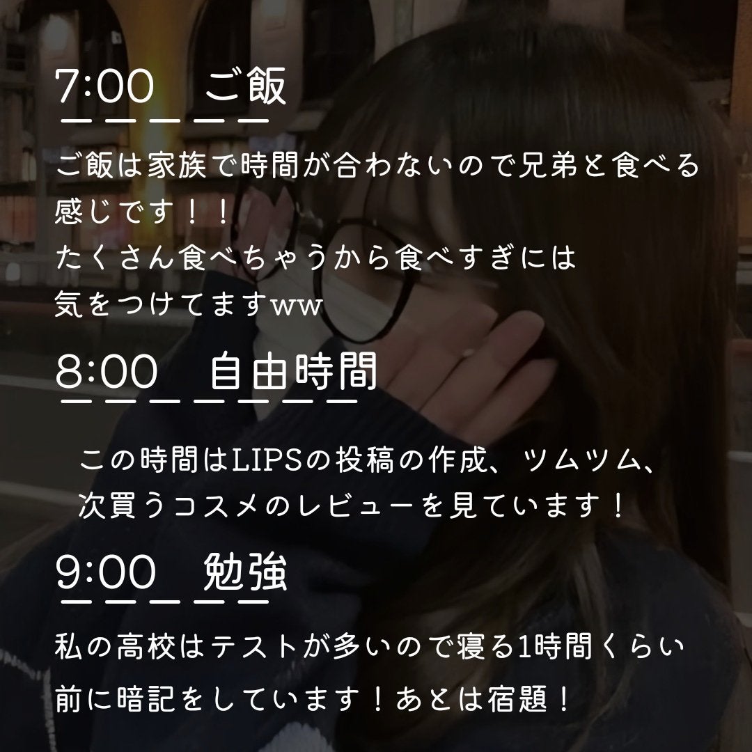 YOU✰⋆ on LIPS 「可愛いは夜に仕込む♡学校がある日のナイトルーティンこんにちは♪..」(3枚目)