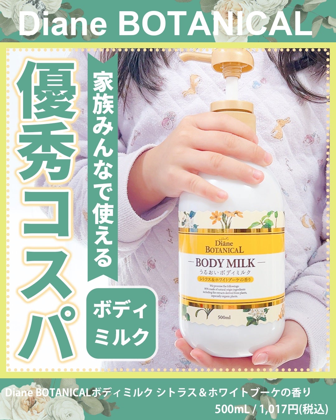 シトラスの香り/ボディミルク/ダイアン/ボディミルクを使ったクチコミ(1枚目)