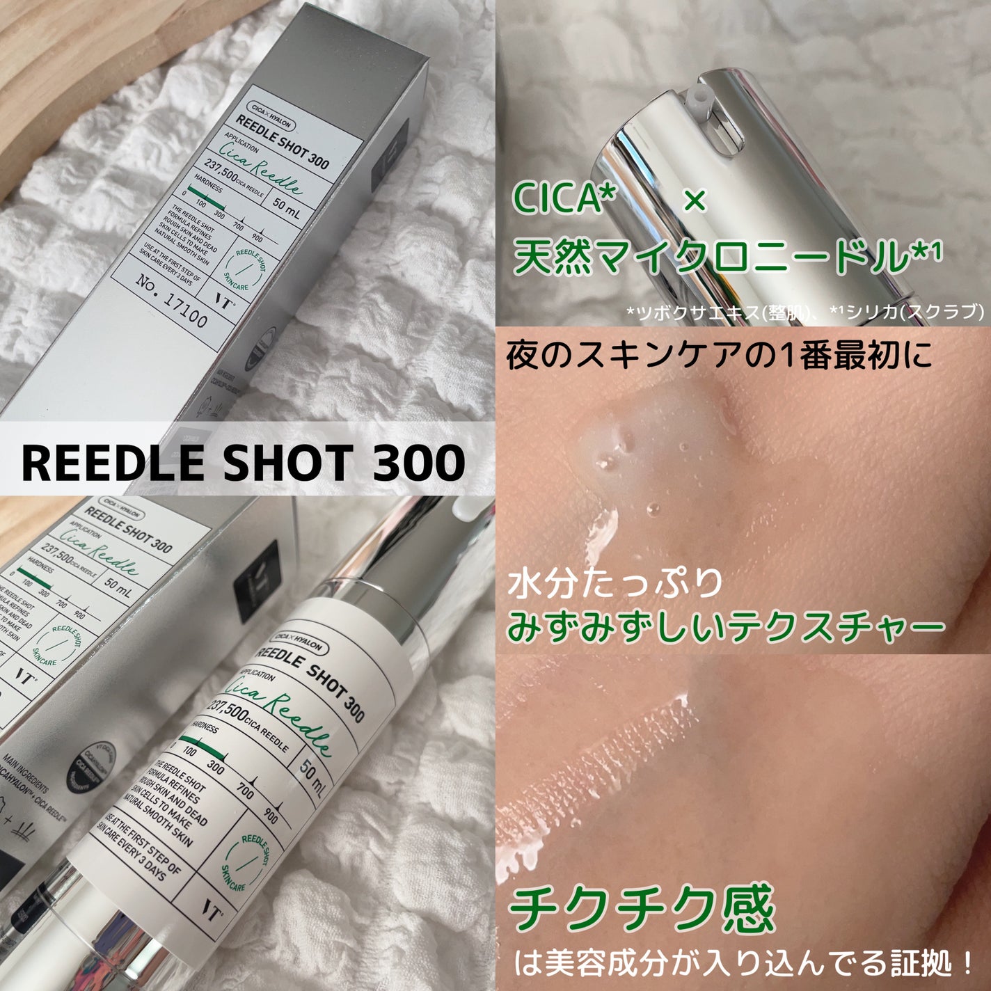 CICA デイリースージングマスク/VT/シートマスク・パックを使ったクチコミ(2枚目)