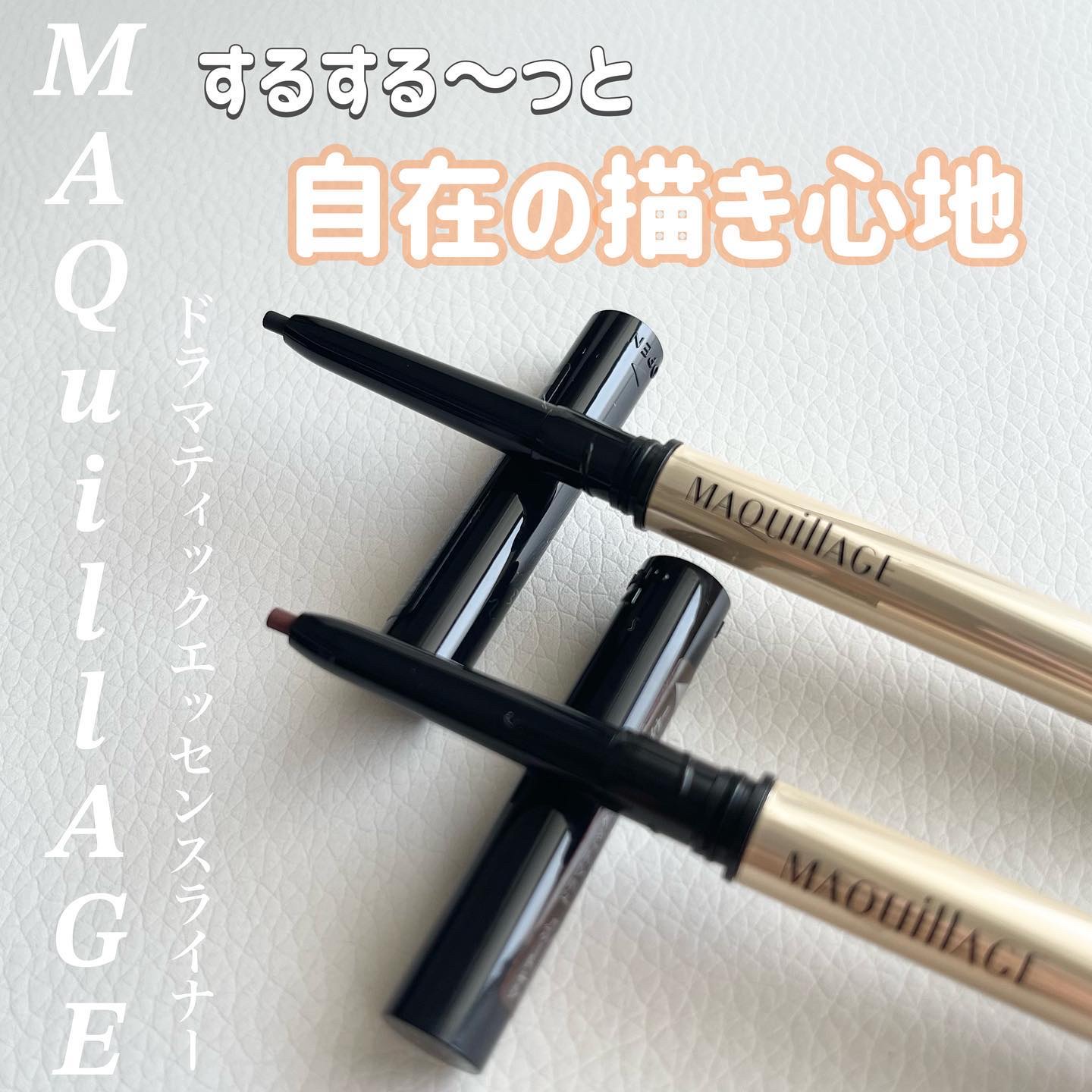 ドラマティックエッセンスライナー（カートリッジ） BK999 リアルブラック/マキアージュ/ペンシルアイライナーを使ったクチコミ（1枚目）