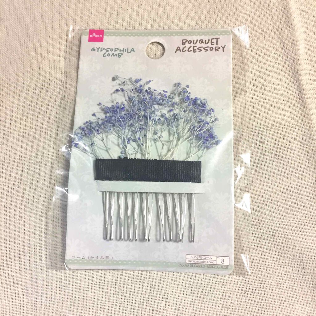 購入品/その他を使ったクチコミ（1枚目）