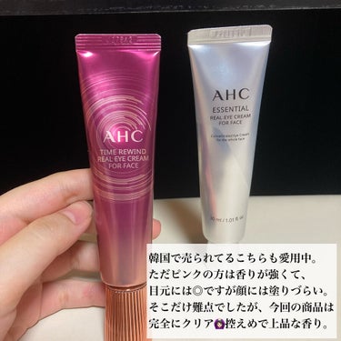 アイクリーム/AHC/アイケア・アイクリームを使ったクチコミ（3枚目）