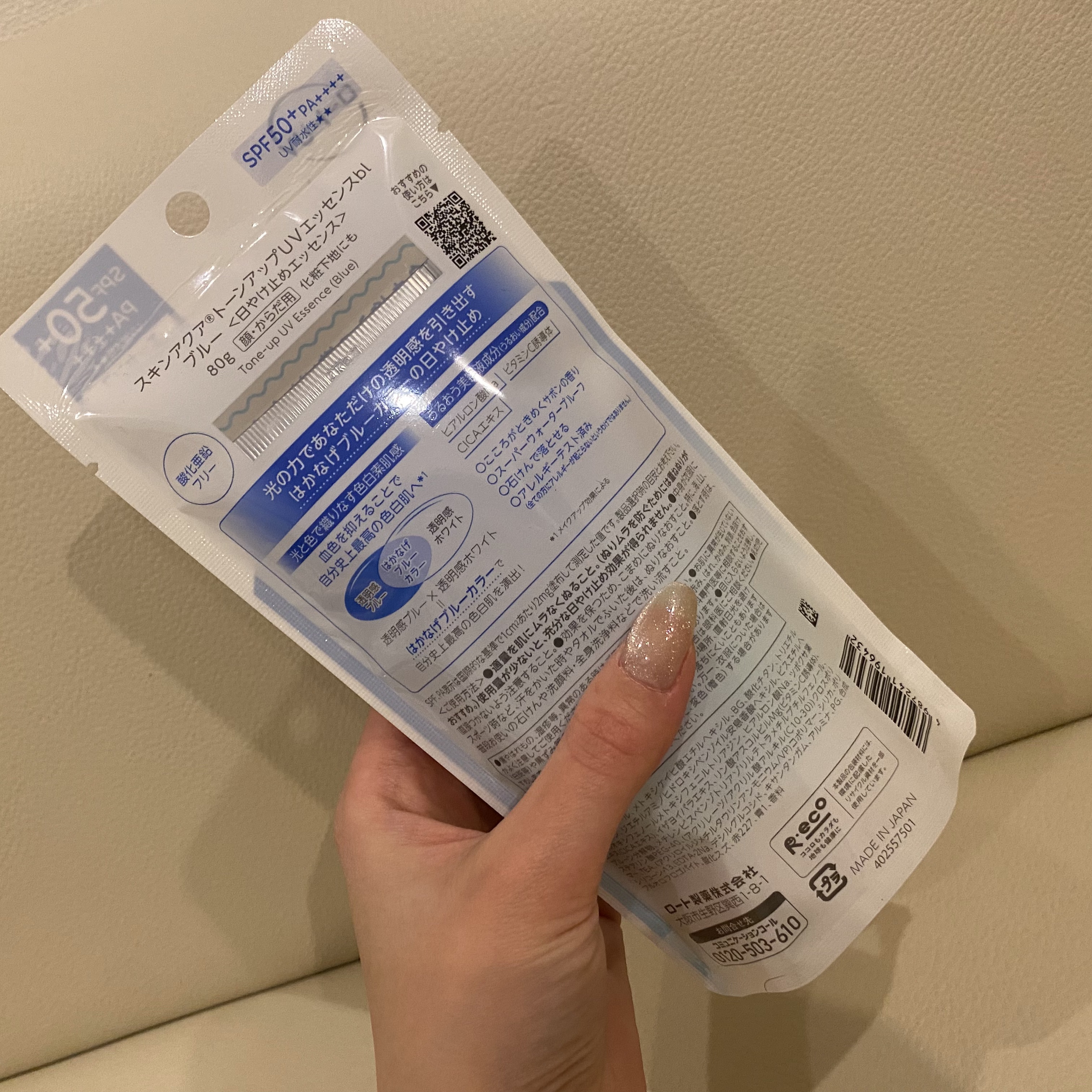 スキンアクア トーンアップUVエッセンス/スキンアクア/日焼け止めクリームを使ったクチコミ（2枚目）