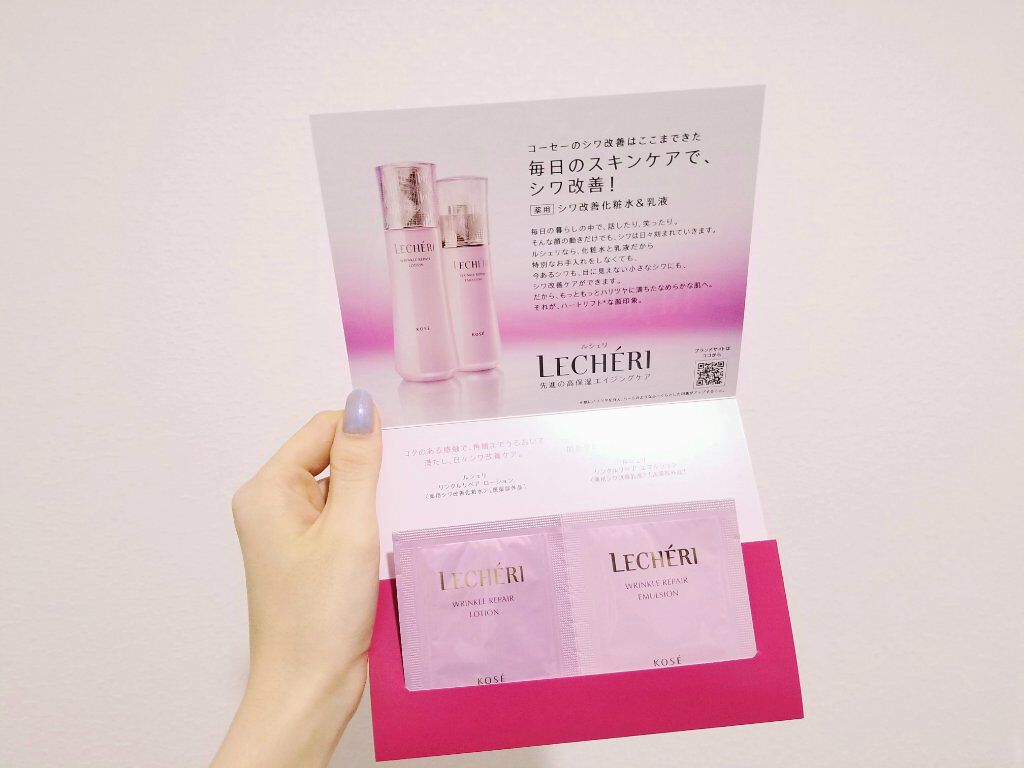 リンクルリペア ローション/ルシェリ/化粧水を使ったクチコミ（1枚目）