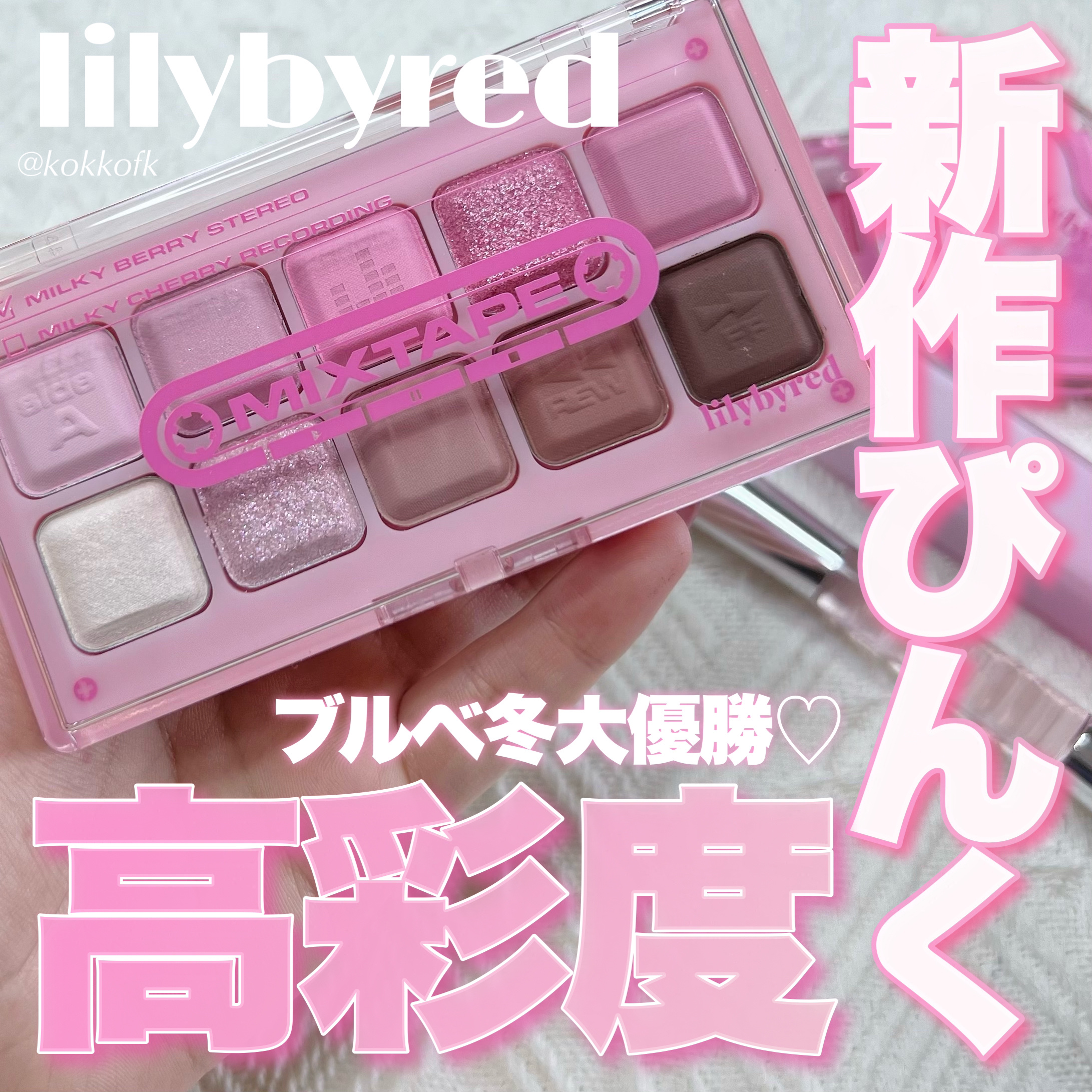 ムードキーボード/lilybyred/アイシャドウパレットを使ったクチコミ（1枚目）