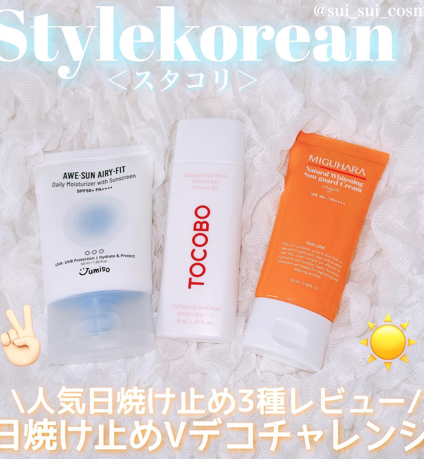 ナチュラルホワイトニングサンガードクリームオリジン/MIGUHARA/日焼け止めクリームを使ったクチコミ（1枚目）