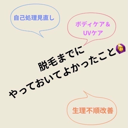 ボディフェリエ ES-WR61/Panasonic/シェーバーを使ったクチコミ(1枚目)