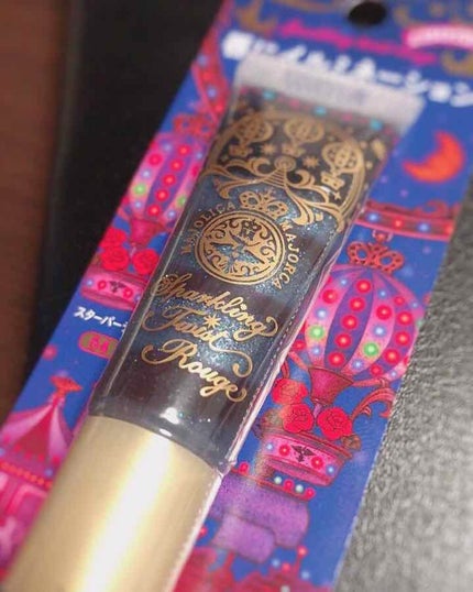 スパークリングツイストルージュ/MAJOLICA MAJORCA/リップグロスを使ったクチコミ(1枚目)