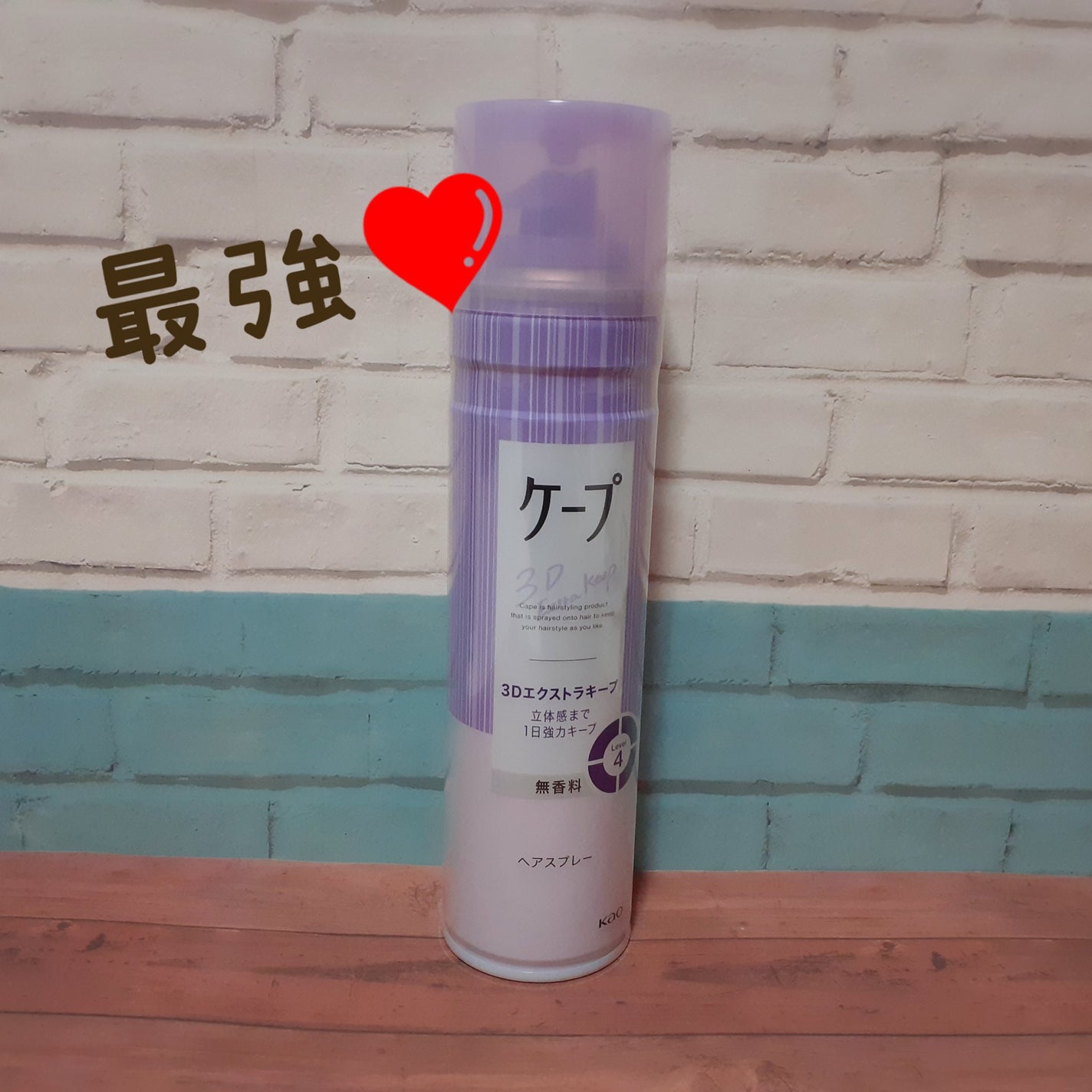 ケープ 3Dエクストラキープ 無香料/ケープ/ヘアスプレーを使ったクチコミ(1枚目)