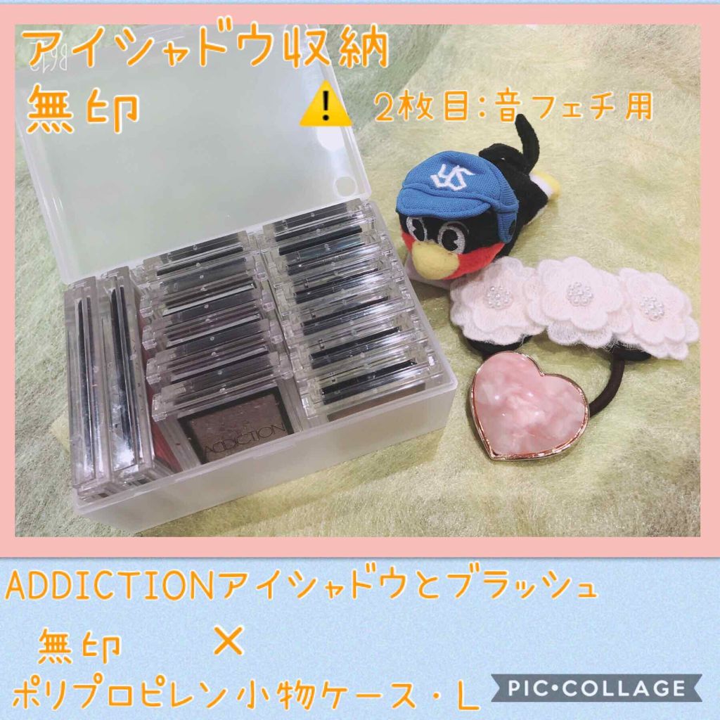 ポリプロピレン 小物ケース・L/無印良品/その他を使ったクチコミ(1枚目)