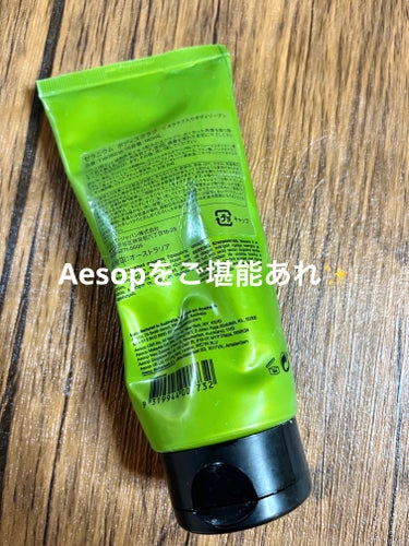 Aesop ゼラニウム ボディスクラブのクチコミ「⭐️香りも良いので2個目のリピート品です☺️


【使った商品】
ゼラニウム ボディスクラブ
.....」（2枚目）