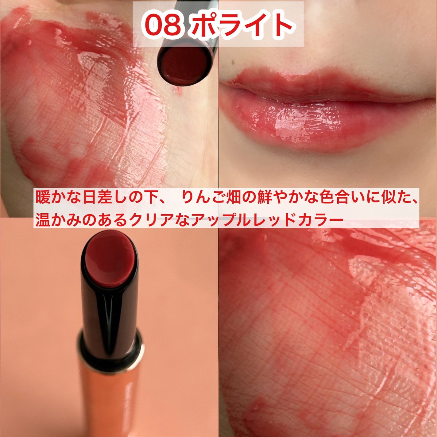 ボリューマイジングフォンデュリップ/Coralhaze/口紅を使ったクチコミ(4枚目)