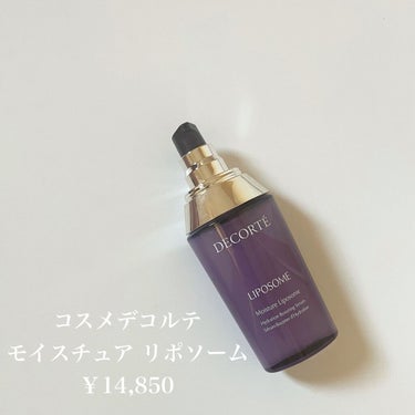 モイスチュア リポソーム 60ml/DECORTÉ/美容液を使ったクチコミ（2枚目）