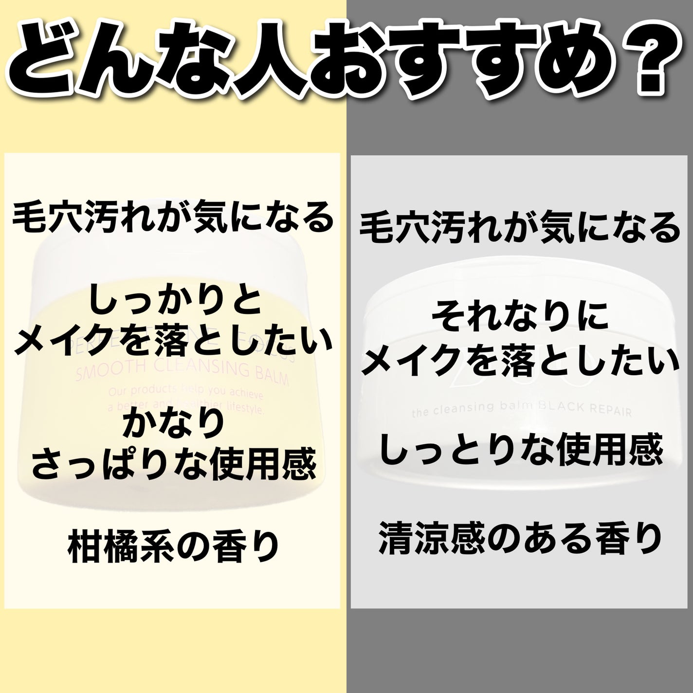 デュオ ザ クレンジングバーム ブラックリペア /DUO/クレンジングバームを使ったクチコミ(4枚目)