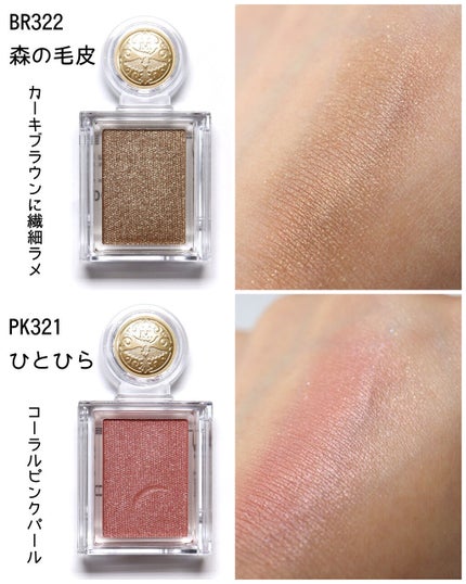 シャドーカスタマイズ/MAJOLICA MAJORCA/単色アイシャドウを使ったクチコミ(4枚目)