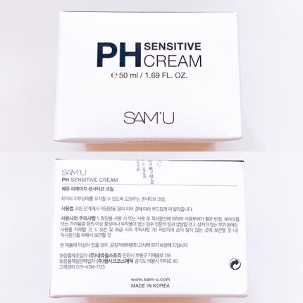 サミュ PHセンシティブクリーム/SAM'U/フェイスクリームを使ったクチコミ(2枚目)