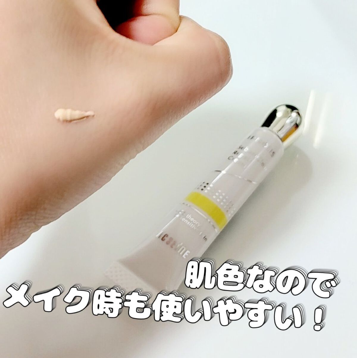 イプノス シーバムクリア リペアクリーム/ACSEINE/フェイスクリームを使ったクチコミ（2枚目）