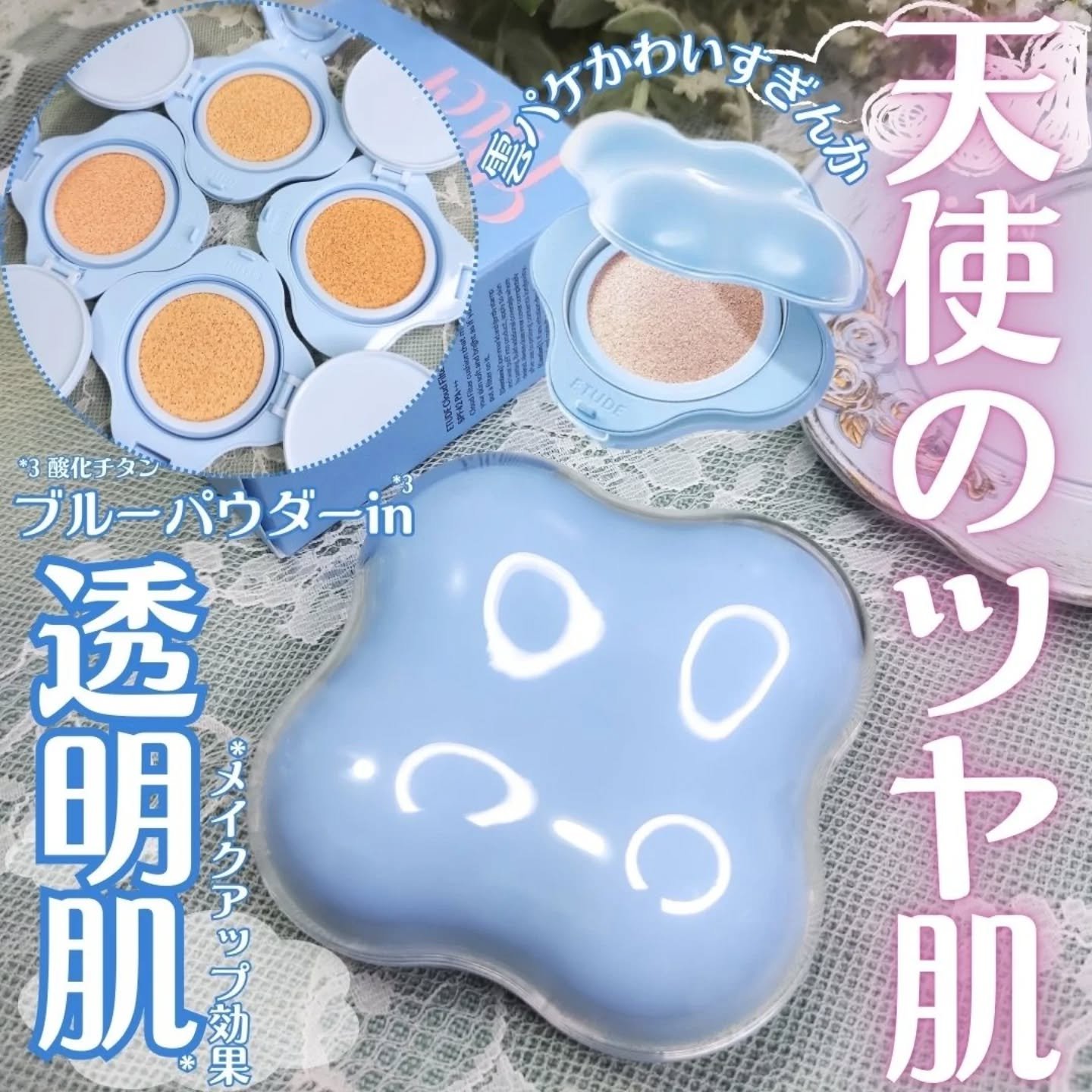 クラウドフィルタークッション/ETUDE/クッションファンデーションを使ったクチコミ（1枚目）