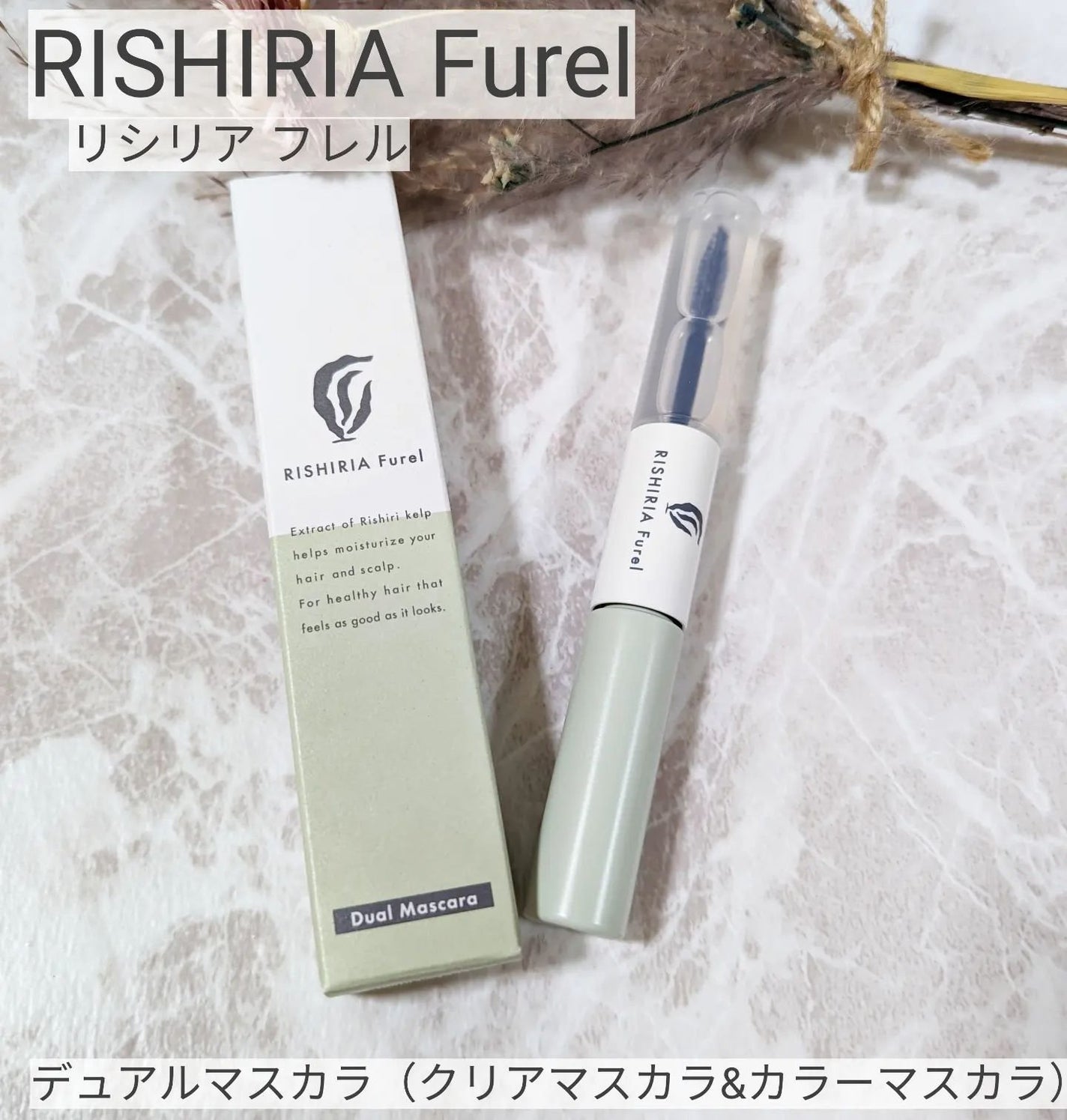 デュアルマスカラ/RISHIRIA Furel/その他スタイリングを使ったクチコミ(1枚目)
