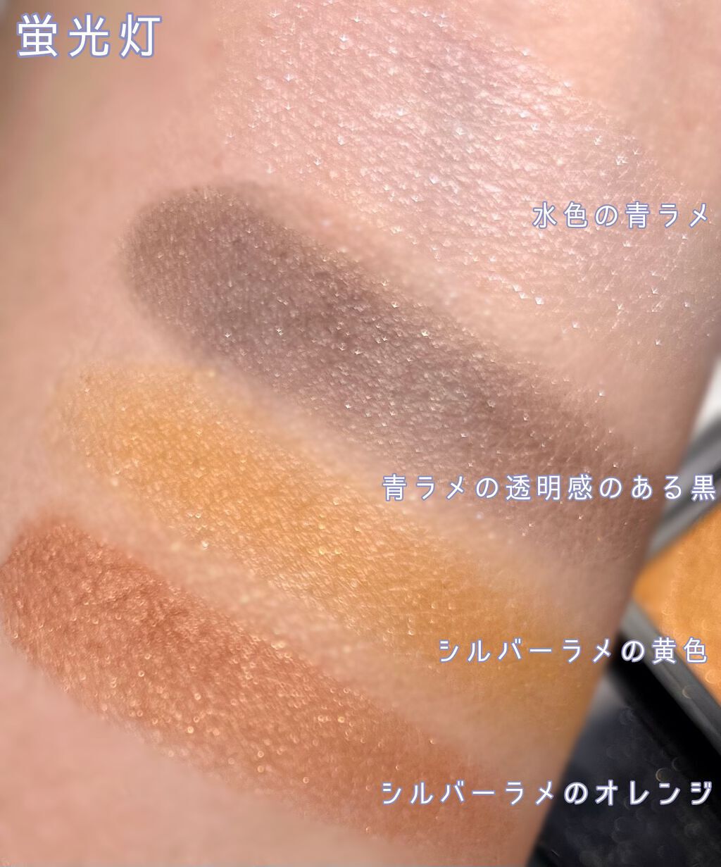 ミネラルクラッシィシャドー/エトヴォス/アイシャドウパレットを使ったクチコミ(3枚目)