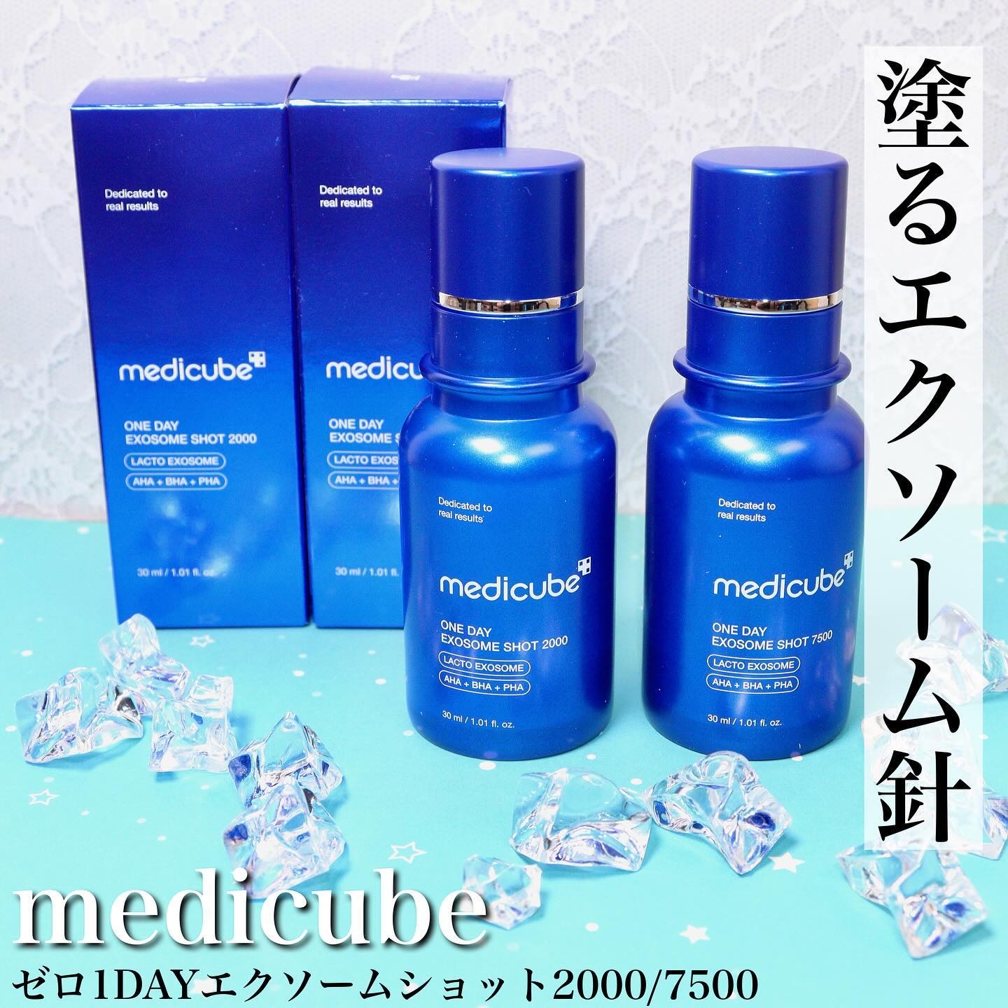 ゼロ1DAYエクソソームショット2000/MEDICUBE/美容液を使ったクチコミ（1枚目）