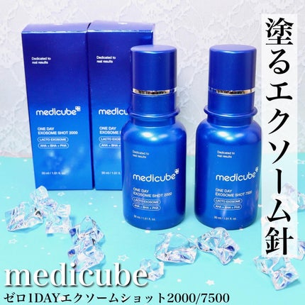 ゼロ1DAYエクソソームショット7500/MEDICUBE/美容液を使ったクチコミ(1枚目)
