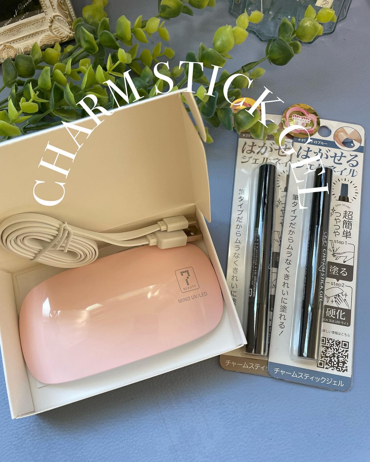 チャームスティックジェル/OMD/オールインワンネイルを使ったクチコミ(1枚目)
