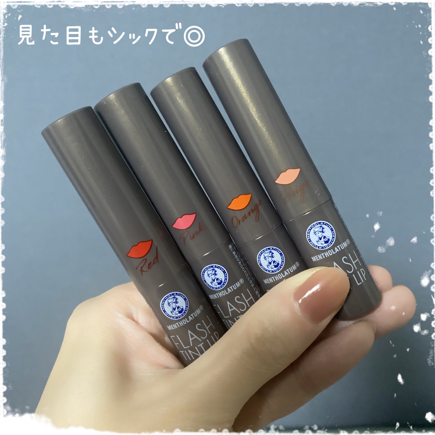 メンソレータム フラッシュティントリップ/メンソレータム/リップティントを使ったクチコミ(6枚目)