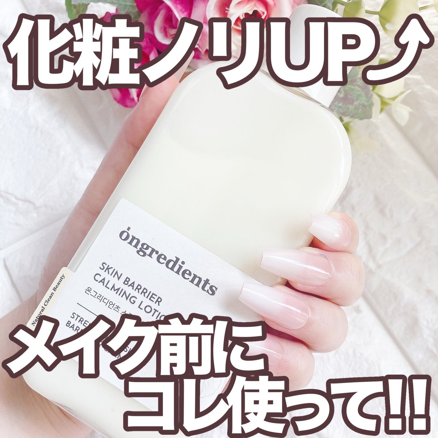 Skin Barrier Calming Lotion/Ongredients/乳液を使ったクチコミ(1枚目)
