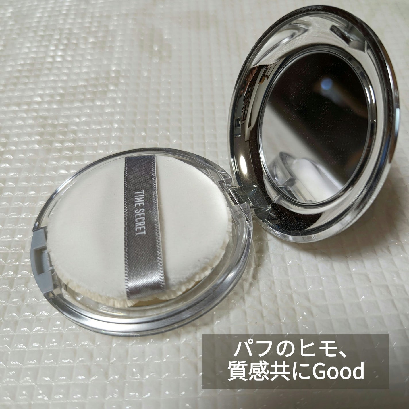 タイムシークレット ミネラルプレストクリアベール クール/TIME SECRET/プレストパウダーを使ったクチコミ(4枚目)